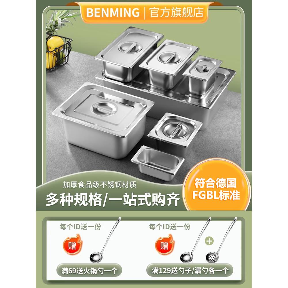 不锈钢方盆长方形份数盆带盖商用奶茶店配料容器快餐车展示柜盒子