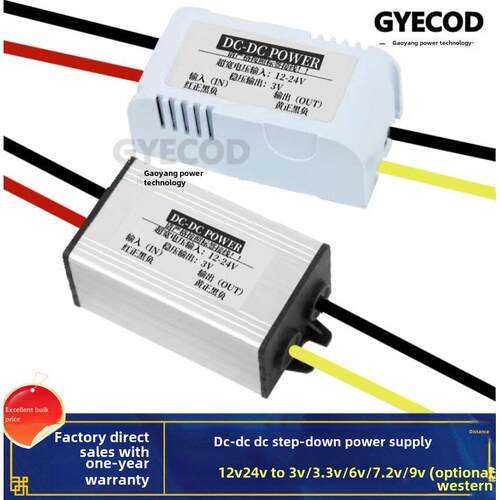 12V至5V/6/3/3.3/3.7/4.2降压模块Dc直流电源12V至7.5V/9V转换器