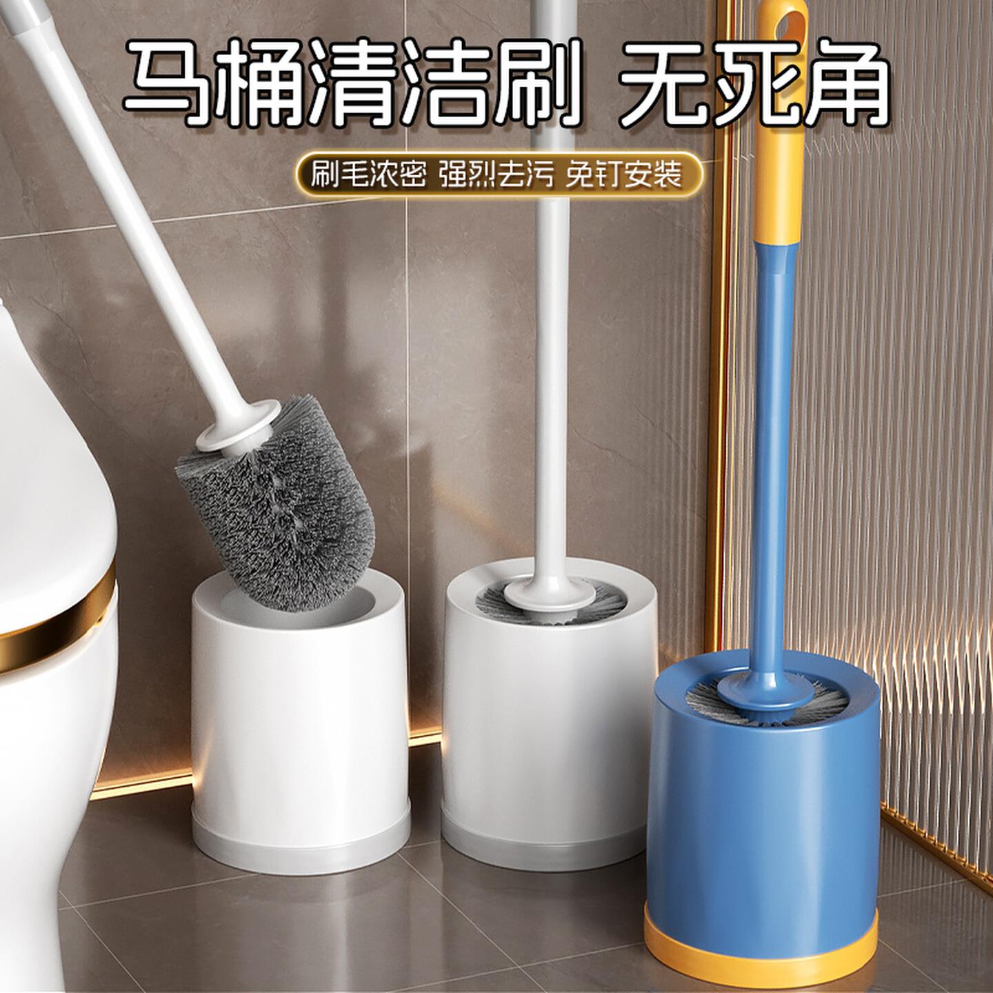 马桶刷无死角家用厕所专用刷子卫生间马桶清洁刷一套带底座高级感
