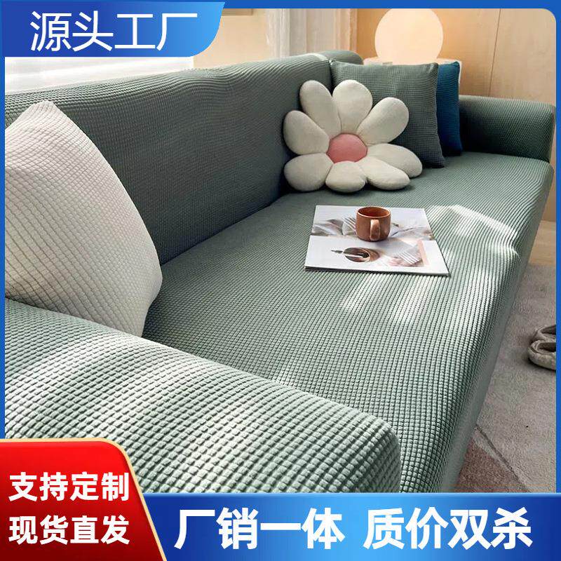 沙发套全包套懒人全盖沙发罩四季通用沙发垫弹力罩布布艺一套
