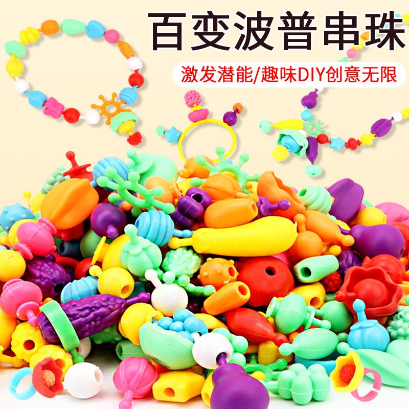 儿童手工DIY百变波普串珠串手链项链穿珠子女孩无绳手环益智玩具
