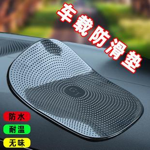 车载汽车防滑垫车用内摆件贴手机硅胶粘贴中空仪表台耐高温置物垫