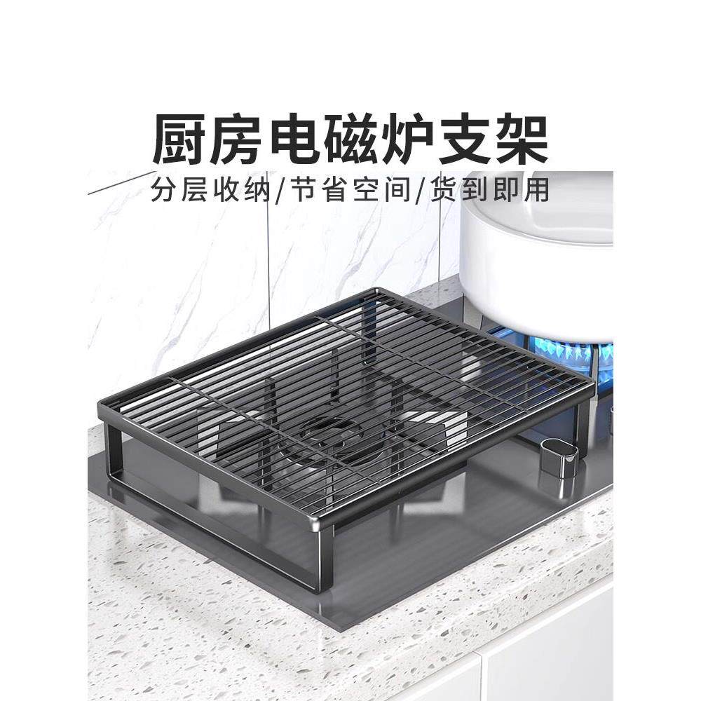 厨房燃气灶置物架增高架电磁炉支架灶台托架放锅家用神器烧烤架