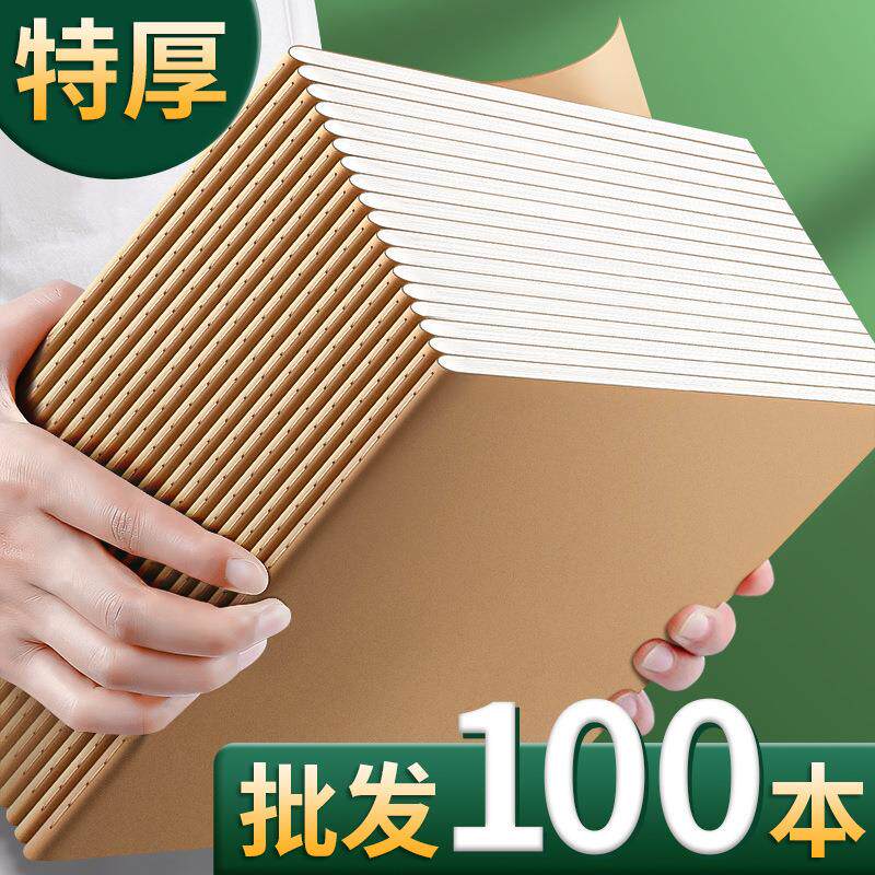 16k牛皮纸笔记本子初中生专用高中生大a4作业本学习横线本单行本练习本簿软面抄加厚16开记录本记事本日记本