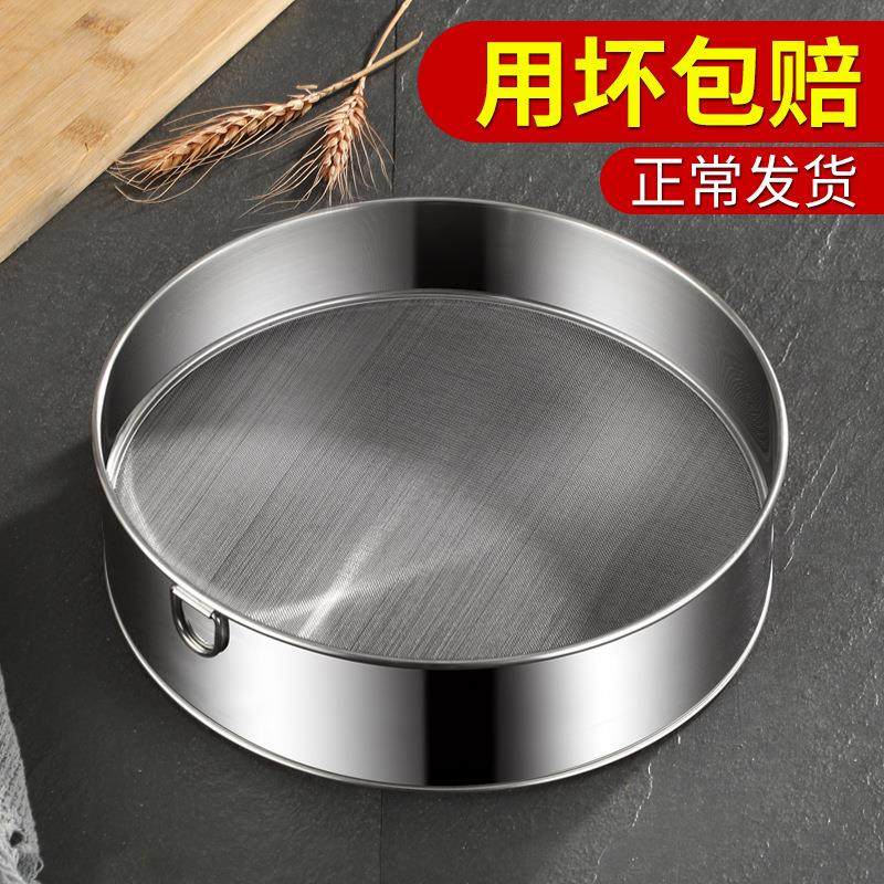 316不锈钢筛网面粉筛过滤网筛子家用筛面药粉304圆形烘焙细漏网萝