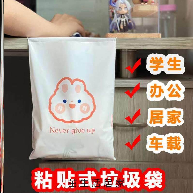小学生书桌贴在桌子上的车载垃圾袋自粘贴式懒人多功能便捷式课桌