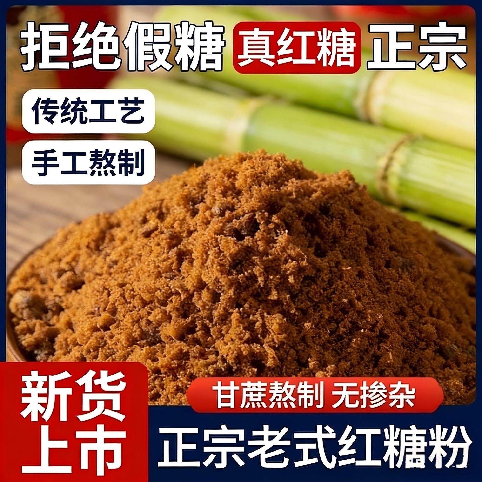 红糖产妇食用月经期泡水红糖馒头