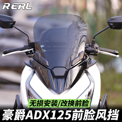 改装前挡风玻璃导流板挡雨板前脸