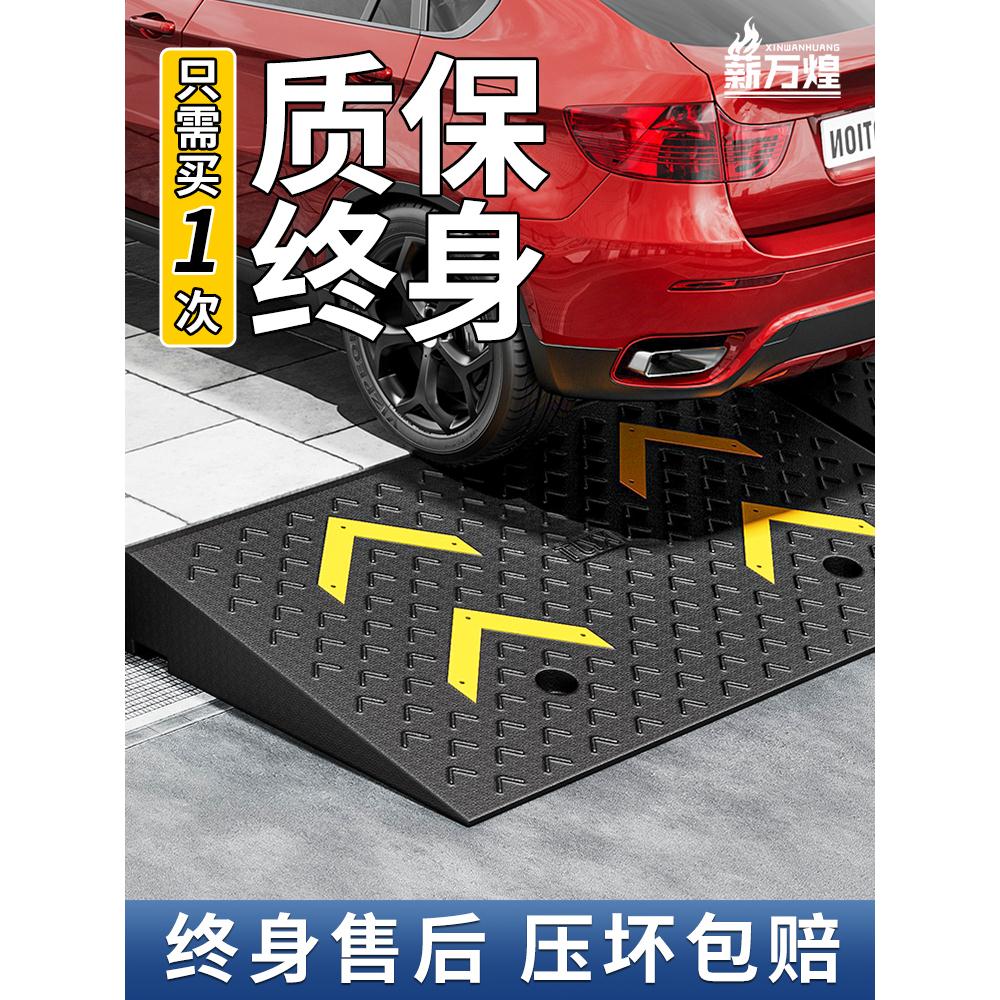 台阶垫门槛斜坡垫马路牙子橡胶汽车路沿坡家用上坡垫爬坡垫减速带