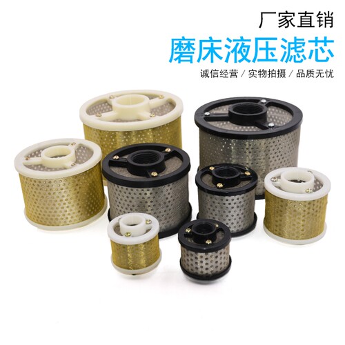 过滤网注塑机铣床油泵