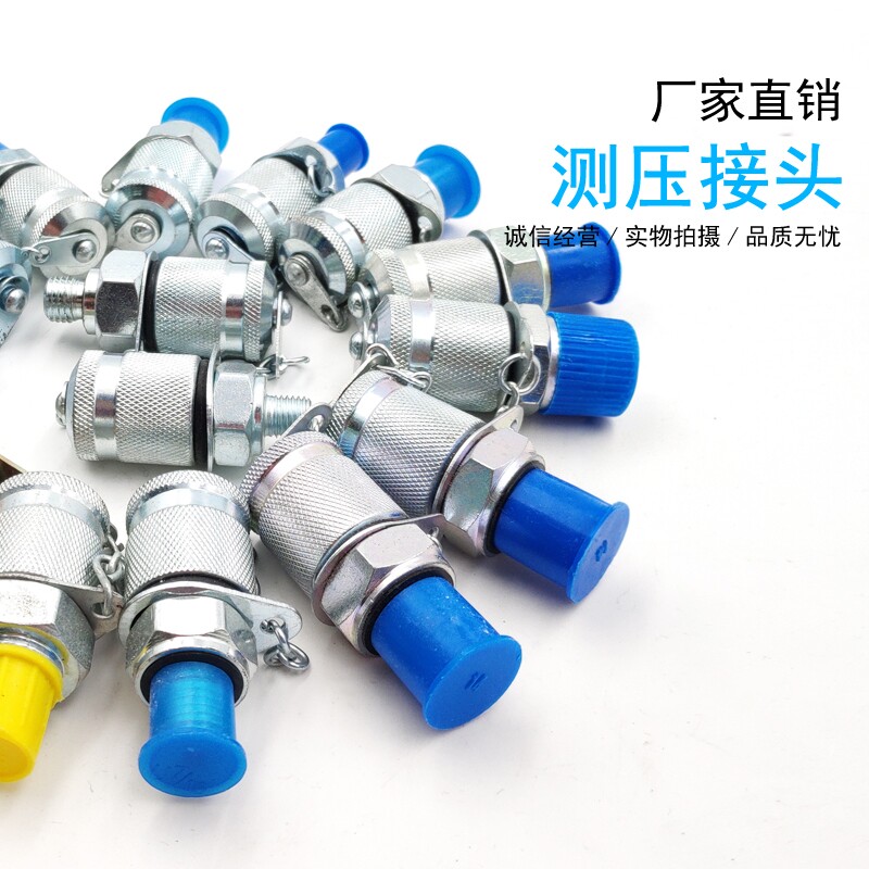 pt测压接头hf测压软管液压高压