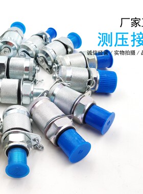 pt测压接头hf测压软管液压高压