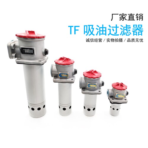 吸油过滤器滤油器滤网 TF/LXZ-250/400/600/800*80/100/180F-C/Y