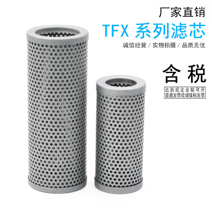 吸油过滤器滤网滤芯TFX/ZX-25/40/63/100/160/250/400*80/100/180