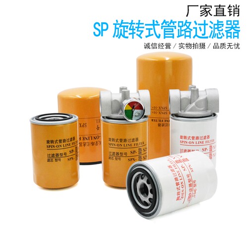 管路过滤器FT旋转滤油器