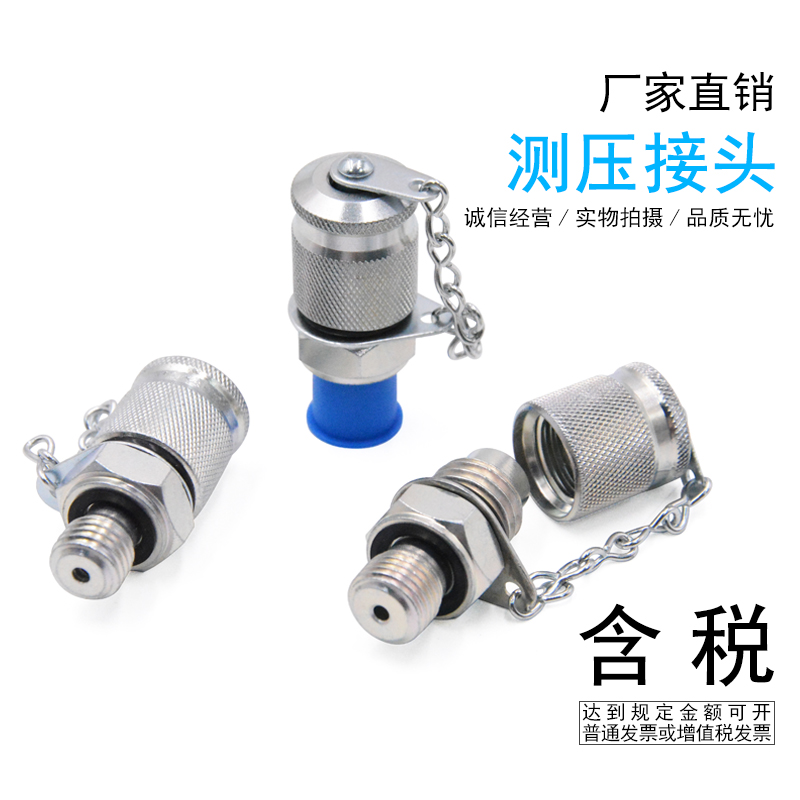 液压配件高压测试接头测压接头挖掘机PT-7/3/2/5/6M10M12M14*1.5