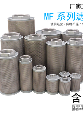 网式滤油器滤网 (MF)JL03/04/06/08/10/12/16/20/24/32台湾系列