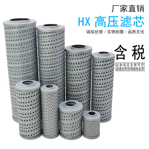 ZU-H过滤器滤芯HBX/HDX/HX-10/25/40/63/100/160*3/5/10/20/30