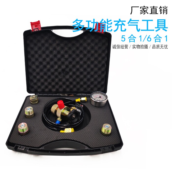 多功能储能器充氮工具贺德克进口蓄能器充气工具FPU-1 奥莱尔5合1