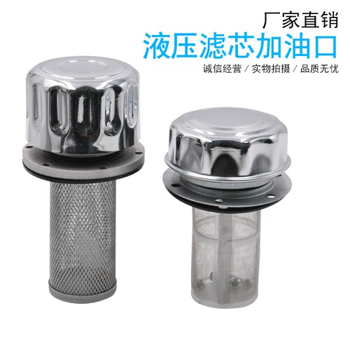 油箱加油盖空气滤网 液压润滑站注油滤芯油箱盖  注塑机油箱盖