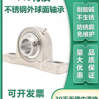 XUDZ不锈钢外球面带座轴承 SUCP202 UCP203 UCP204 UCP205 UCP206