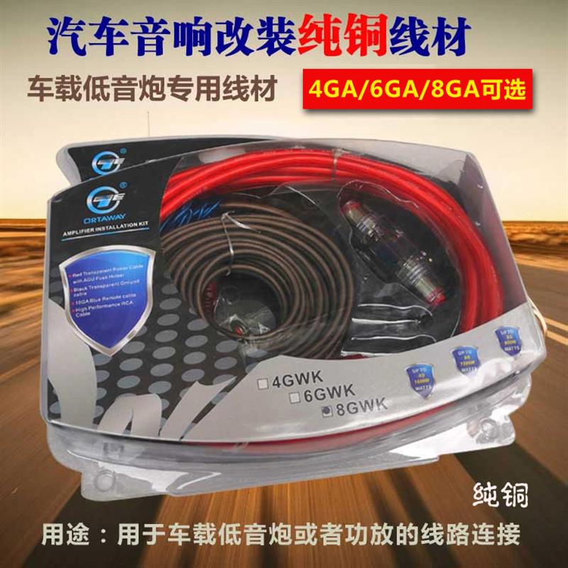 汽车音响改装套线电源线AV音频线高转低车载CD低音炮功放纯铜线材