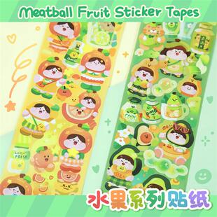 肉球Meatball咕卡贴纸水果系列贴纸卷手帐胶带咕卡胶带胶卷新品