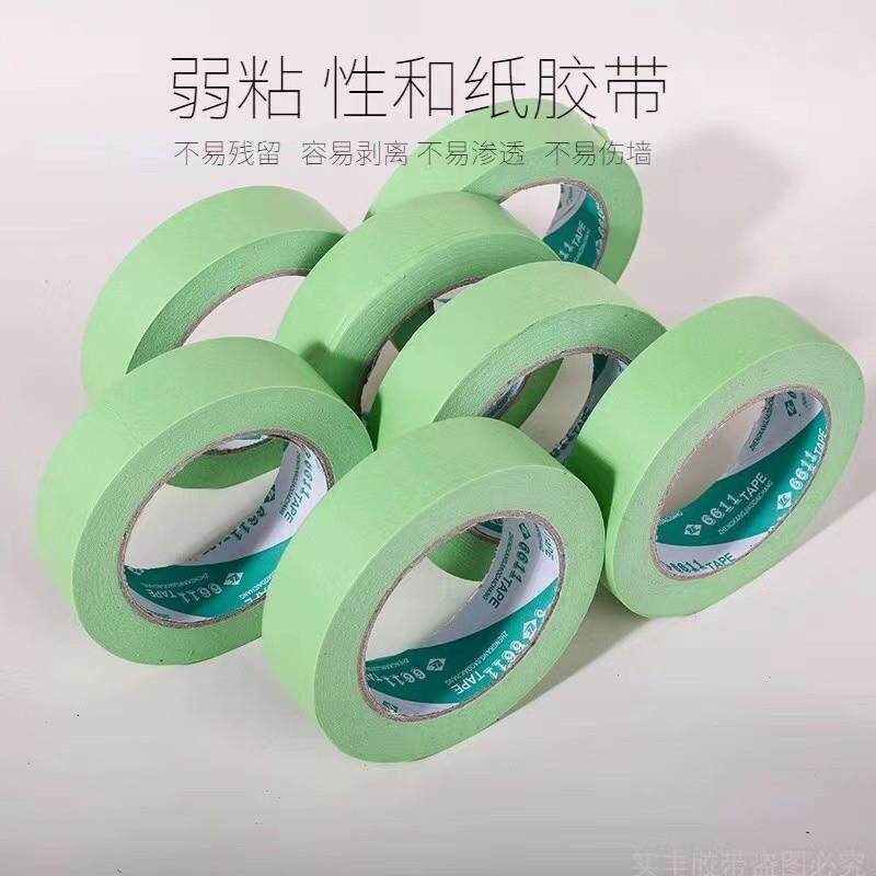 特价7388和纸 50米和纸胶带 进口黄色美纹纸胶带 分色纸真石漆