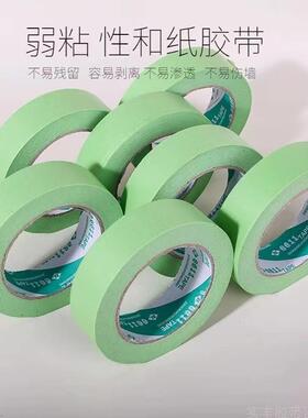 特价7388和纸 50米和纸胶带 进口黄色美纹纸胶带 分色纸真石漆