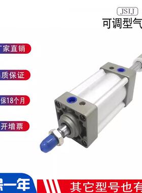亚德客型可调气缸JSIJ63/40/80X25X50X75X100X125X150X175-30-50S