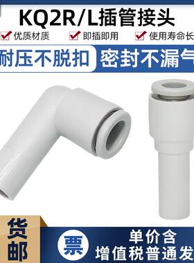 SMC型气管插管变径弯头直通L型接头KQ2L/R04/06/08/10/12-06-99A
