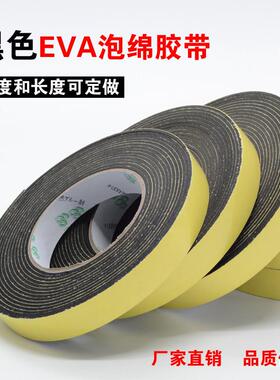 强粘力EVA黑色海绵单面胶带防震防撞密封泡棉胶条带1 2 3mm厚包邮