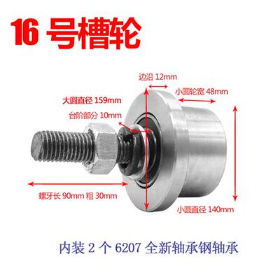T型单边轨道轮升降机货梯专用槽钢轮尼龙带锥度8号10号槽钢滑轮