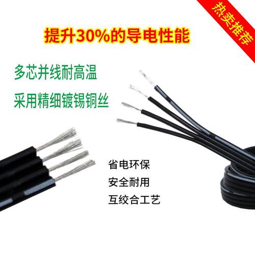 特软耐高温硅胶排线24 26 28AWG 3P 4P注白条 镀锡铜电源多芯并线