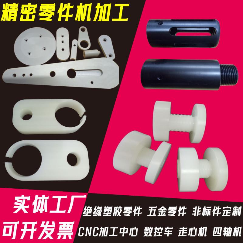 耐酸碱白色聚四氟乙烯板特氟龙棒PTFE四氟铁氟龙实验零件加工定制