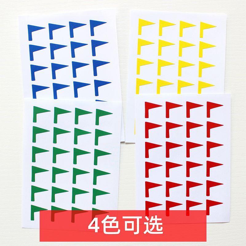 小红旗贴纸 地图标记贴 工作计划表旗帜记号标签贴不干胶装饰贴纸