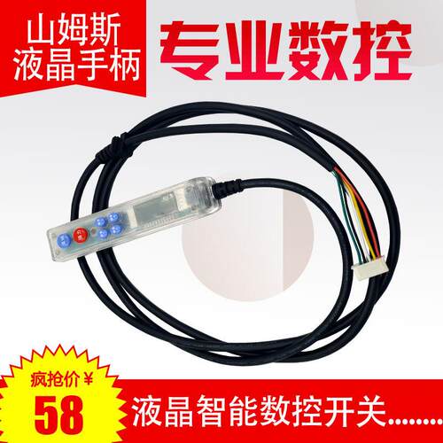 A牌SAMUS 1.8米防水逆变器智能手控手柄混频开关带加强力按键包邮