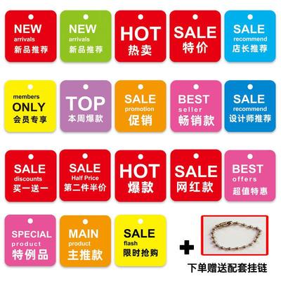 服饰鞋包价格牌PVC广告牌标价签塑料促销牌商品特价牌子新款上市