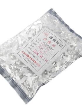 凤凰 国标 冷压式插片 C4515平方 鸭嘴 鸭舌铜鼻子 片型 1000只