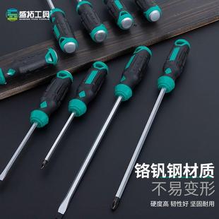敲击螺丝刀超长十字一字可敲击平口穿心通心螺丝刀超硬工业级起子
