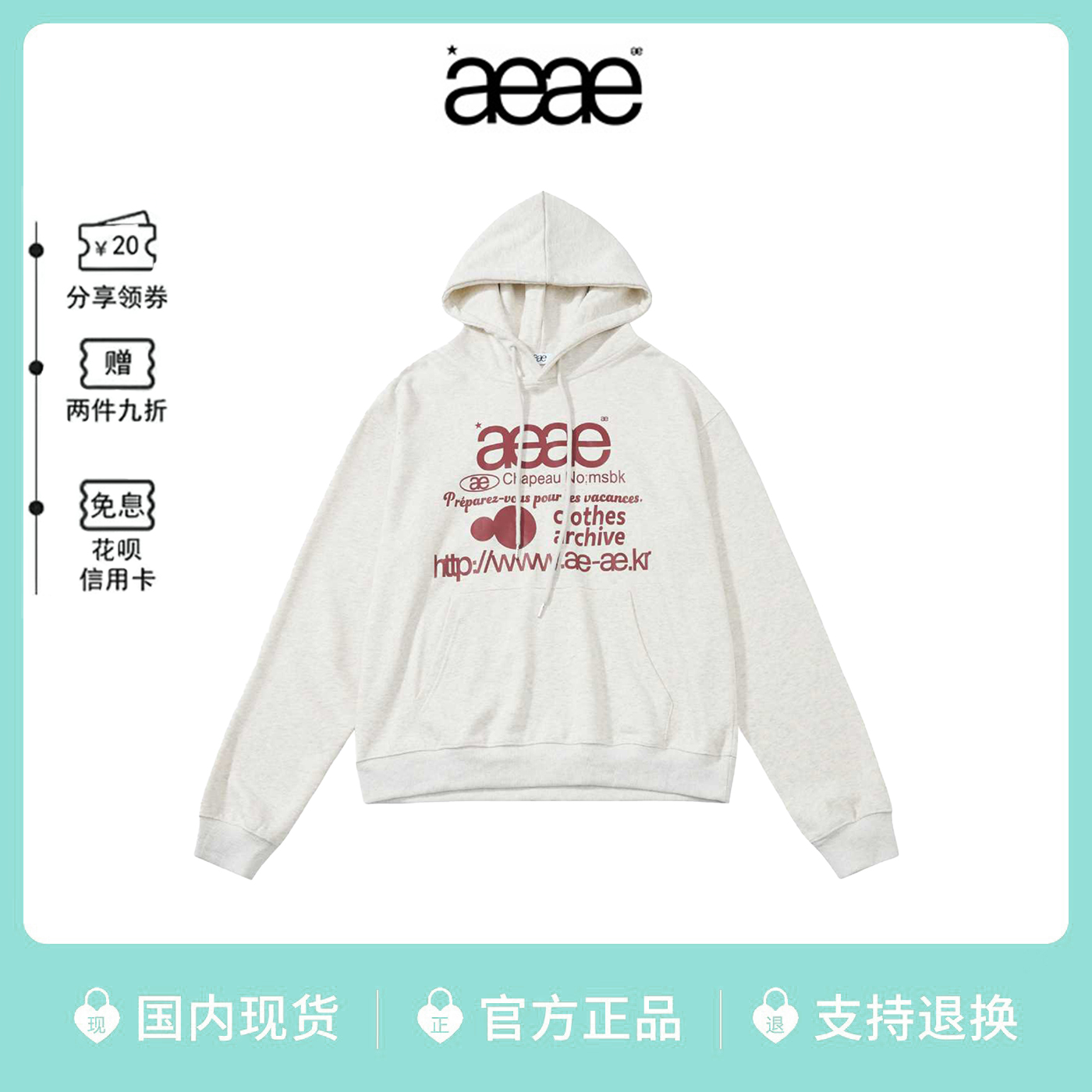 韩代aeae字母印花连帽卫衣女