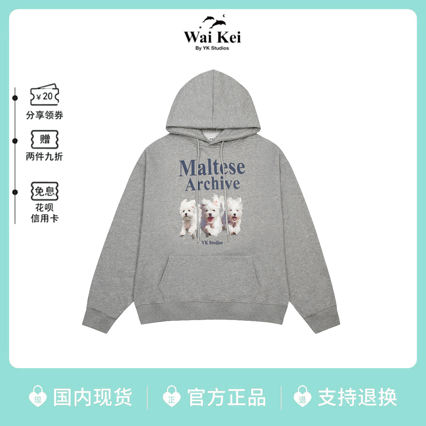 韩代waikei三只小狗连帽卫衣女