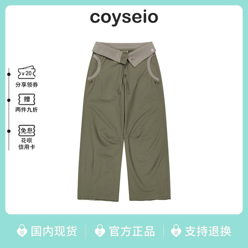 韩代coyseio宽松翻边阔腿工装裤