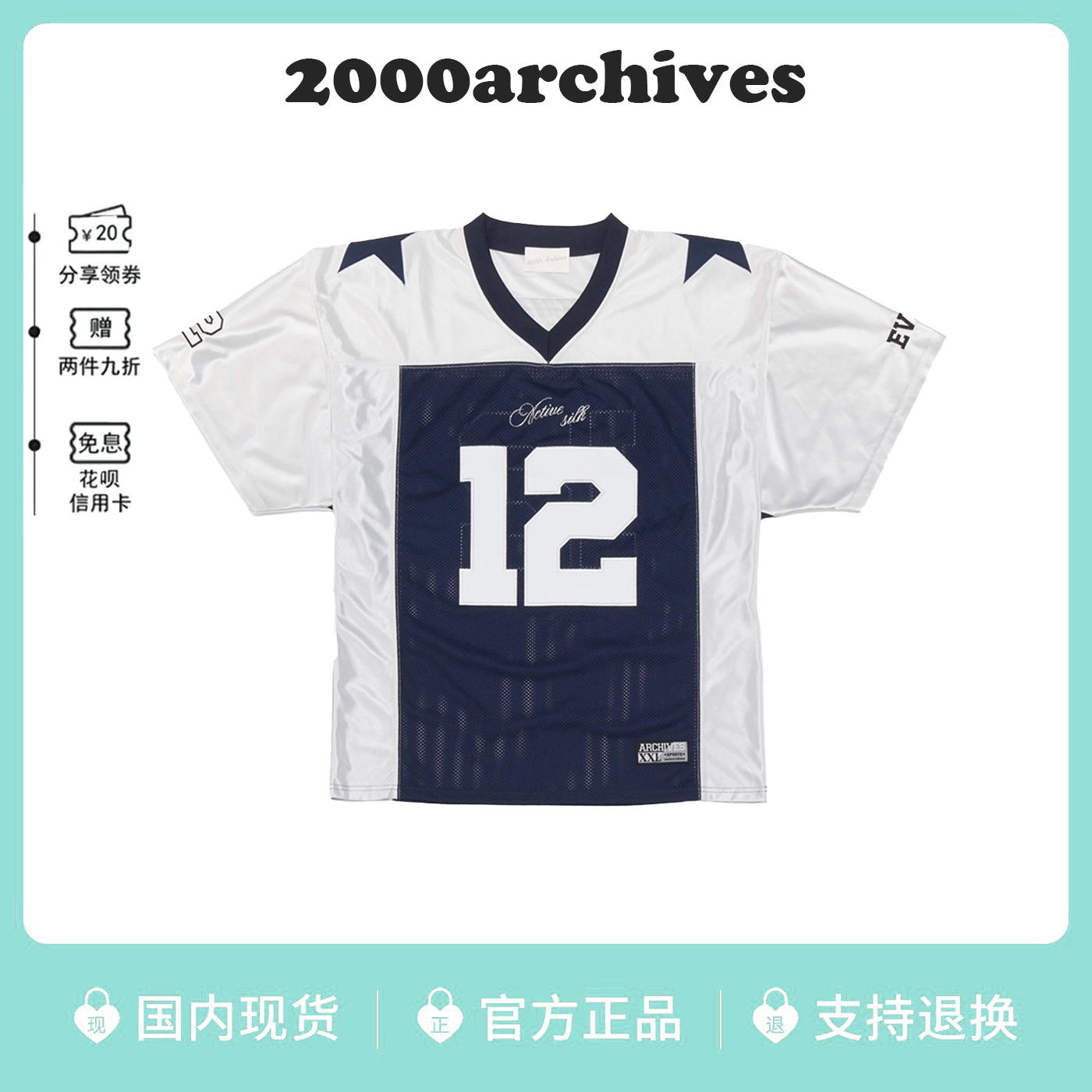 现货韩国2000archives球衣短袖