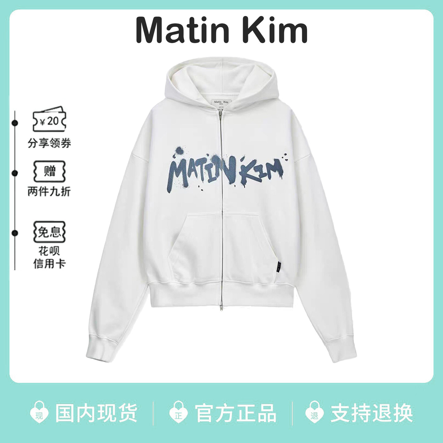 吴小姐韩代MatinKim连帽卫衣女宽松显瘦涂鸦字母印花拉链帽衫外套