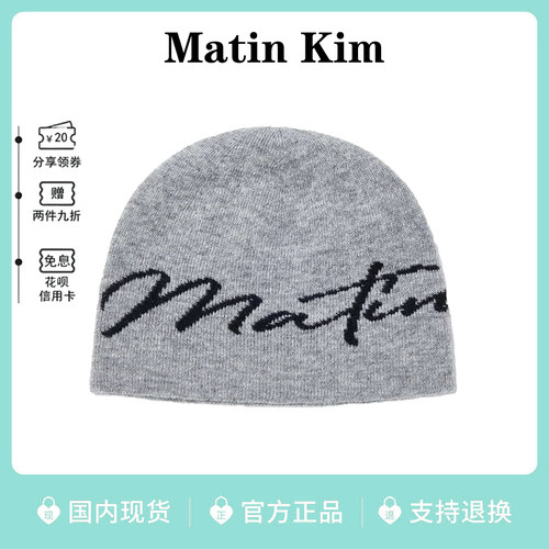 韩代matinkim针织毛线冷帽