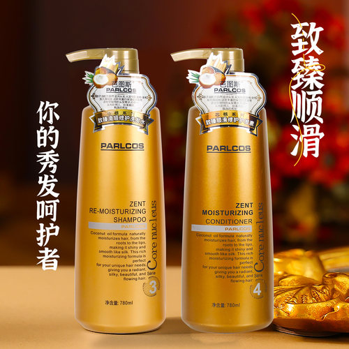 芭图斯致臻修护持久留香洗发水乳