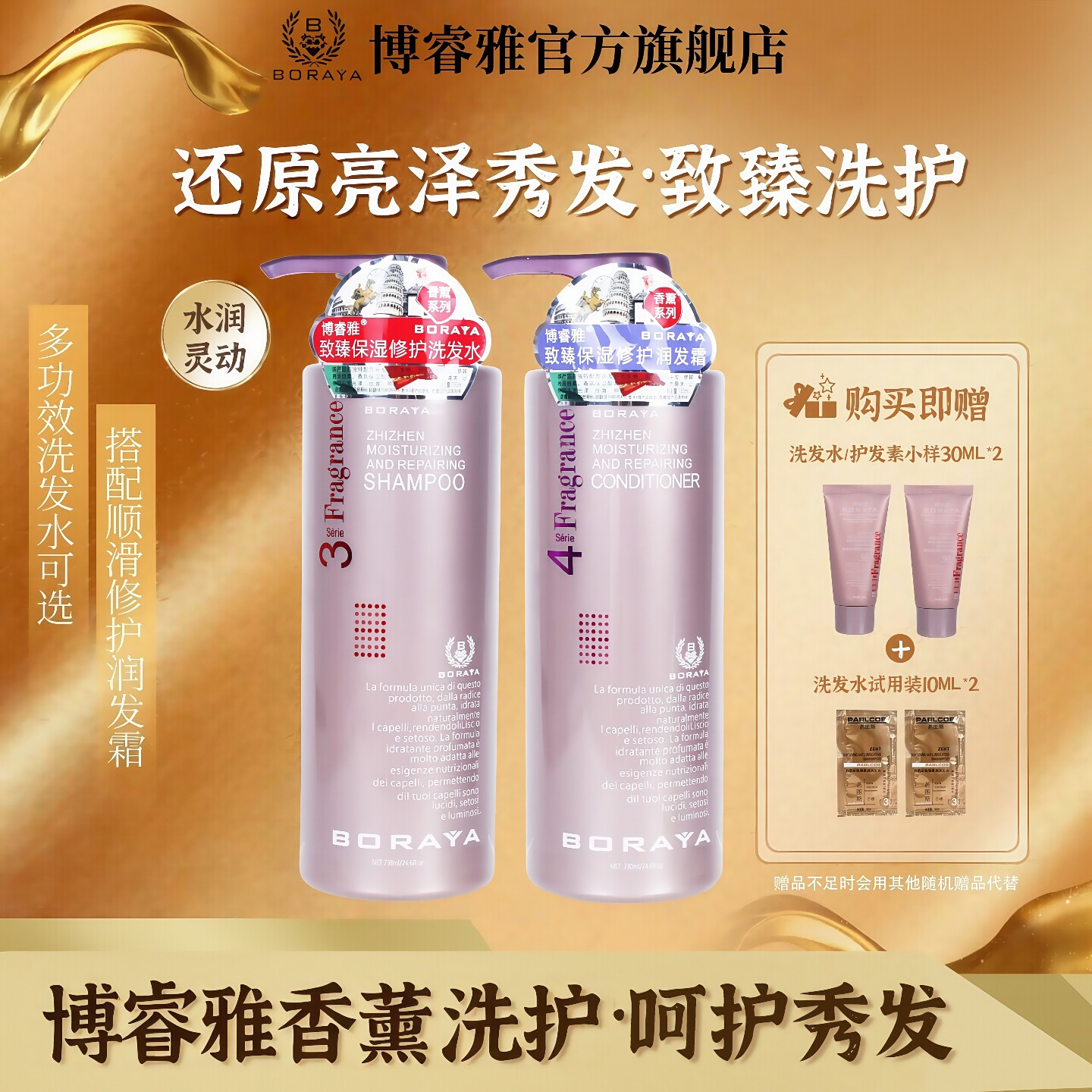 boraya博睿雅致臻修护保湿控油去屑洗发水理发店护发素发膜护理霜