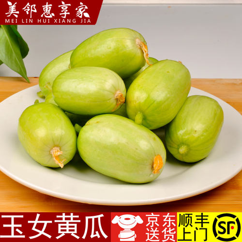 美邻惠享家金童玉女黄瓜新鲜现摘