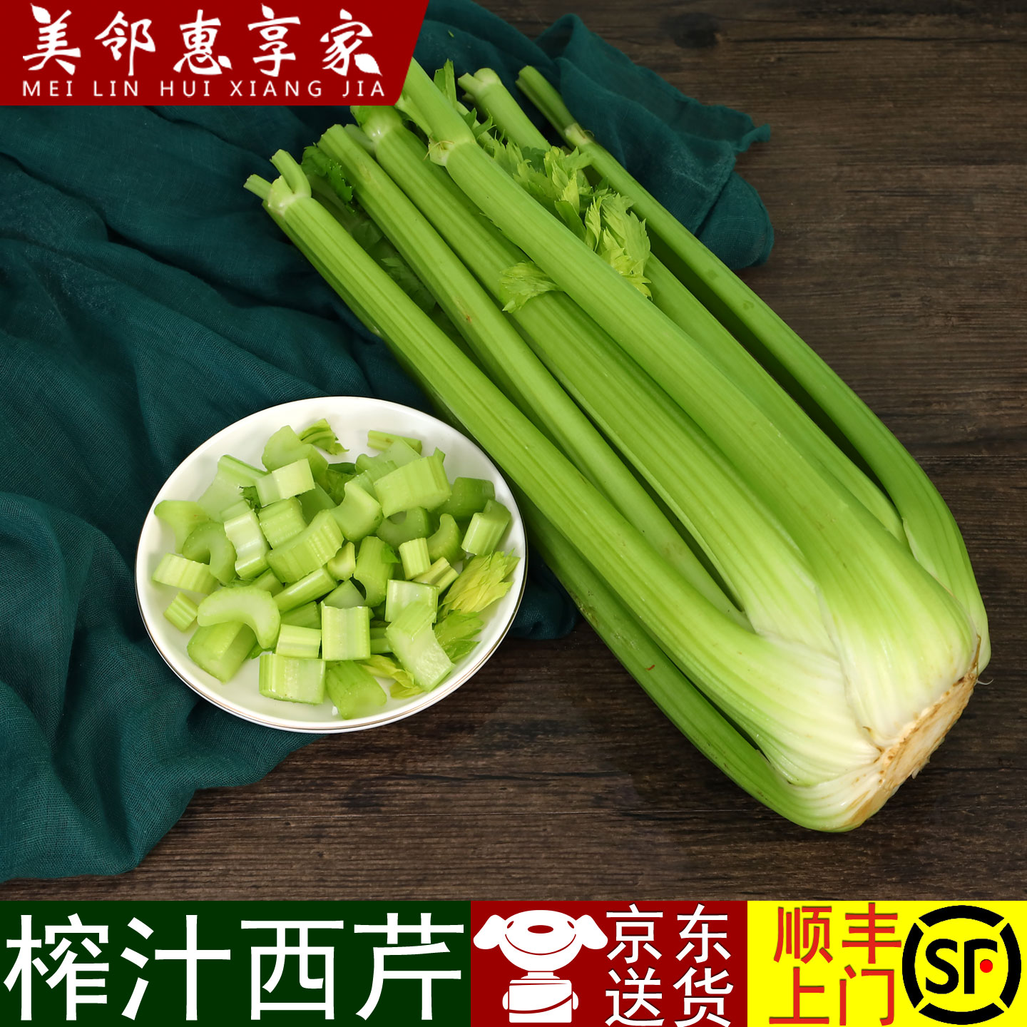 榨汁西芹去叶芹菜现摘大叶芹菜图片